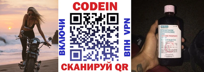 Купить закладки  Кукмор  Кодеин напиток Lean (лин) 