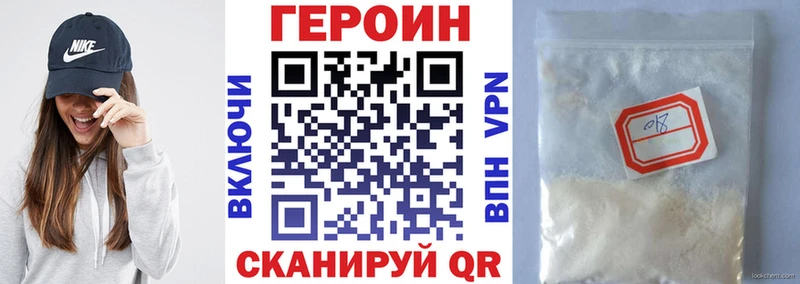 Купить где  Кукмор  ГЕРОИН герыч 