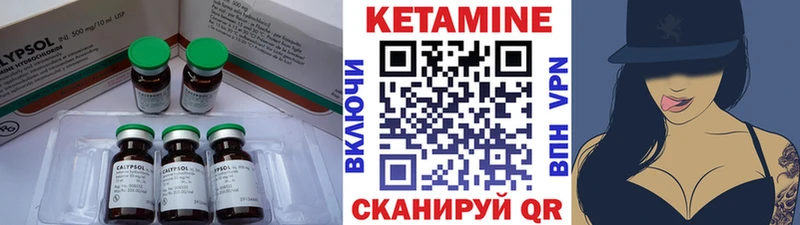 Купить  Кукмор  КЕТАМИН ketamine 