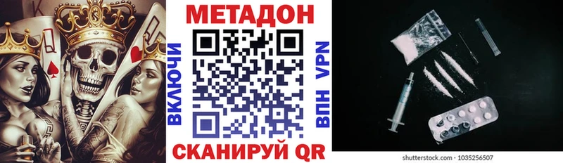 МЕТАДОН белоснежный  Купить где  Кукмор 